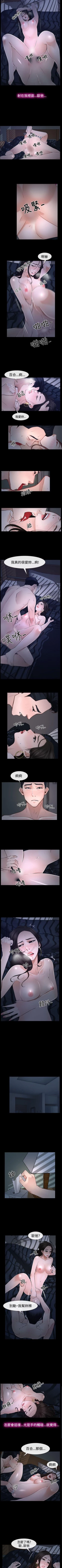 Page 149 of 猜不透的心 1-64