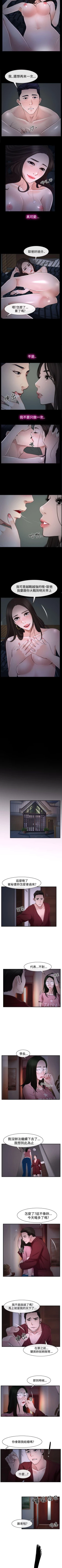 Page 150 of 猜不透的心 1-64