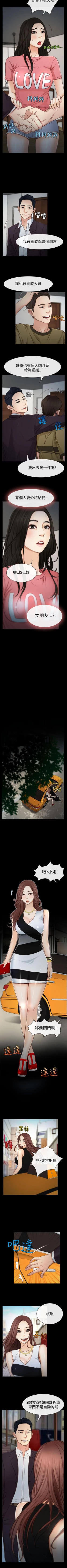 Page 15 of 猜不透的心 1-64