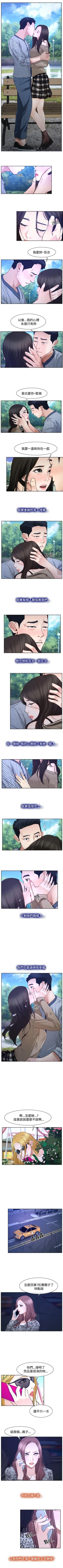 Page 160 of 猜不透的心 1-64