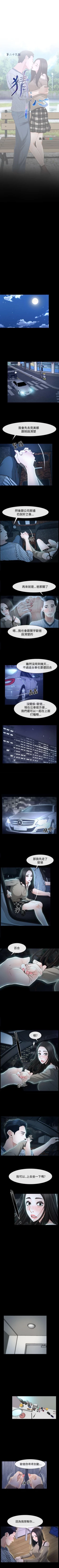 Page 161 of 猜不透的心 1-64