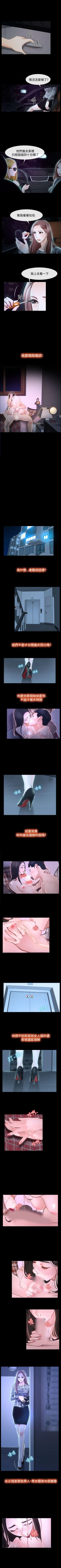 Page 164 of 猜不透的心 1-64