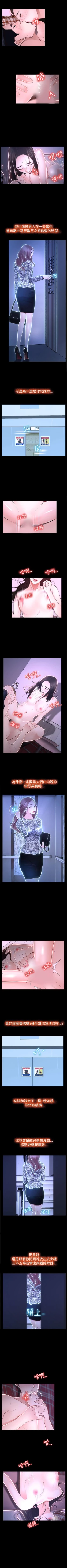 Page 165 of 猜不透的心 1-64