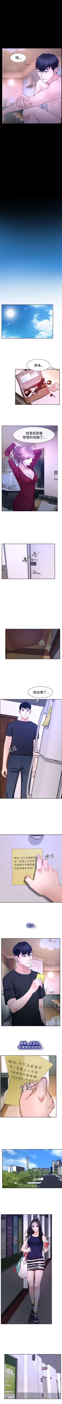 Page 178 of 猜不透的心 1-64