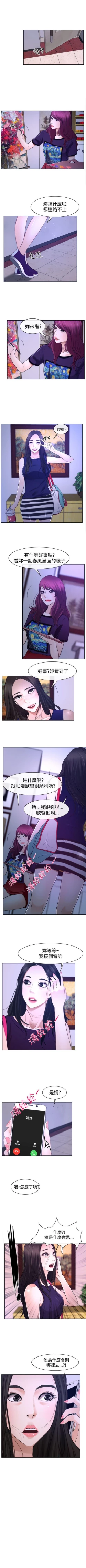 Page 179 of 猜不透的心 1-64