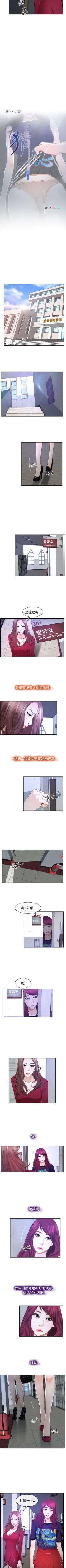 Page 181 of 猜不透的心 1-64