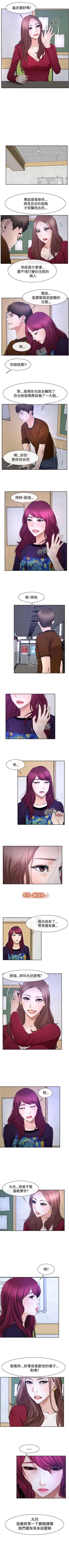 Page 183 of 猜不透的心 1-64