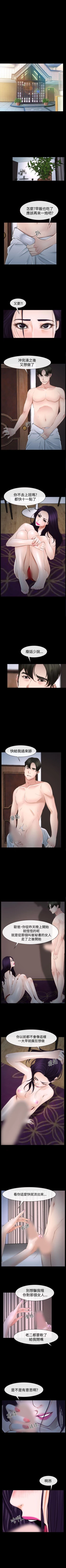 Page 191 of 猜不透的心 1-64