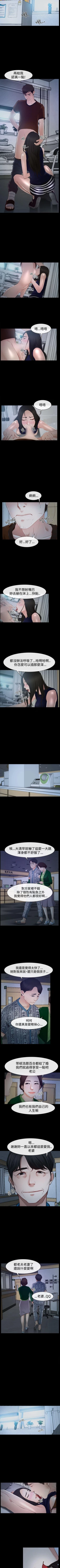 Page 198 of 猜不透的心 1-64