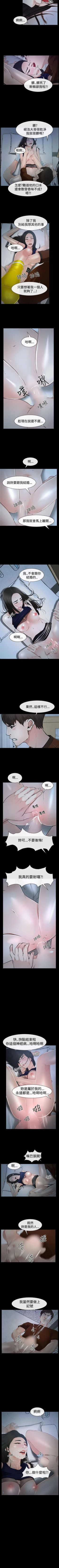 Page 199 of 猜不透的心 1-64