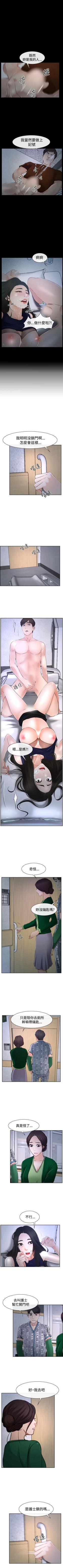 Page 200 of 猜不透的心 1-64