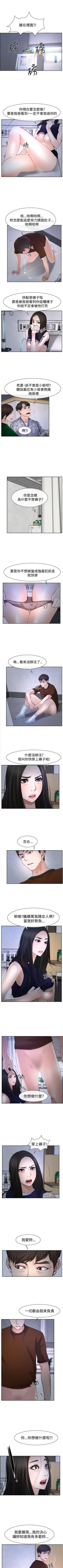 Page 202 of 猜不透的心 1-64
