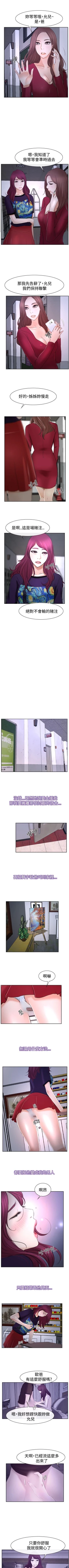 Page 205 of 猜不透的心 1-64