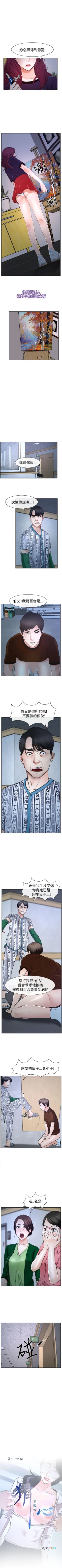 Page 207 of 猜不透的心 1-64