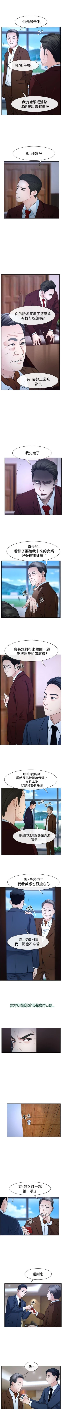 Page 209 of 猜不透的心 1-64