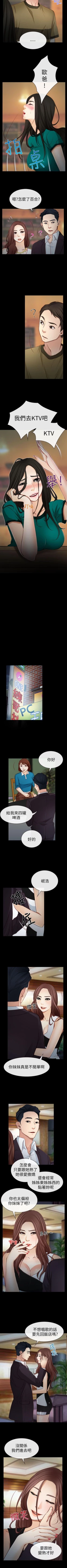Page 20 of 猜不透的心 1-64