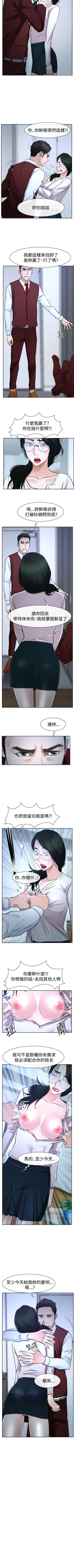Page 214 of 猜不透的心 1-64