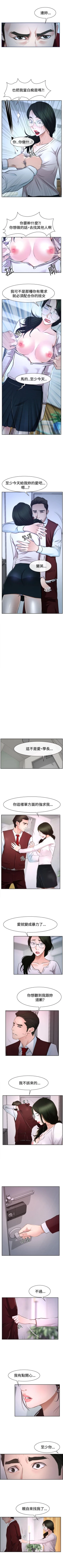 Page 215 of 猜不透的心 1-64