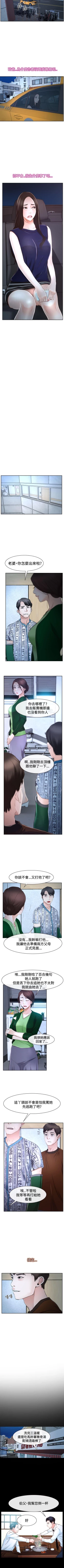 Page 219 of 猜不透的心 1-64
