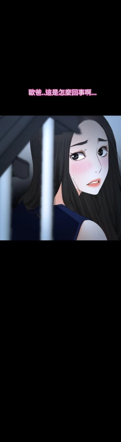 Page 223 of 猜不透的心 1-64