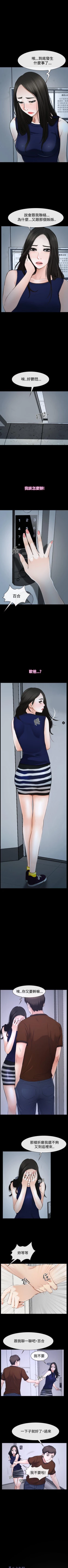 Page 232 of 猜不透的心 1-64