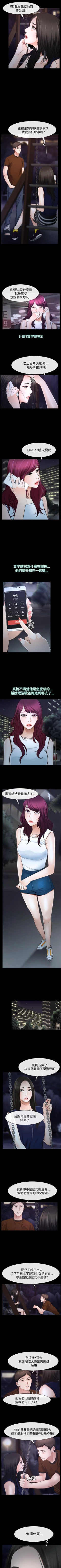 Page 235 of 猜不透的心 1-64