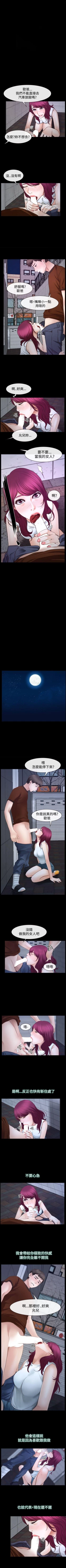 Page 240 of 猜不透的心 1-64