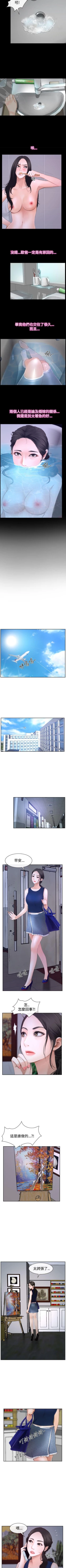 Page 242 of 猜不透的心 1-64