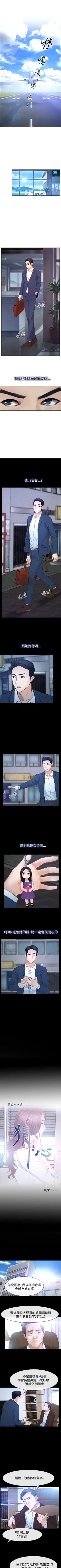 Page 246 of 猜不透的心 1-64