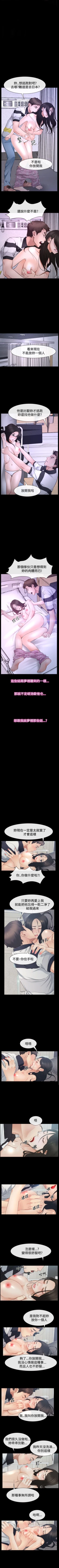 Page 259 of 猜不透的心 1-64