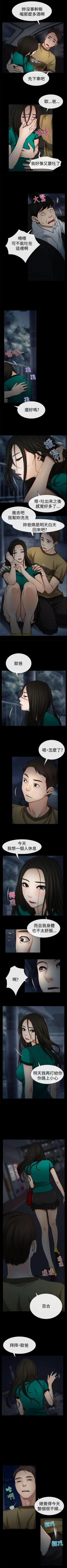 Page 25 of 猜不透的心 1-64