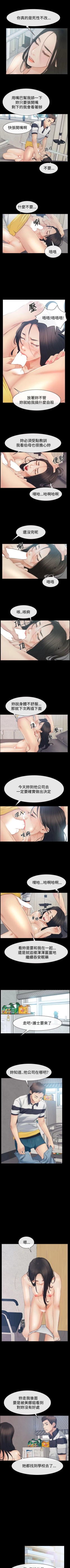 Page 261 of 猜不透的心 1-64