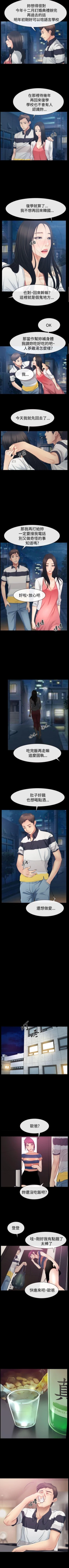 Page 263 of 猜不透的心 1-64