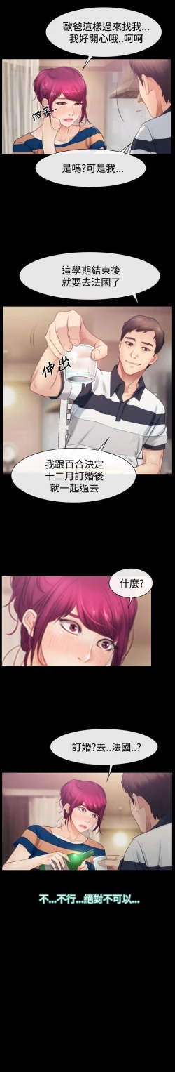 Page 264 of 猜不透的心 1-64