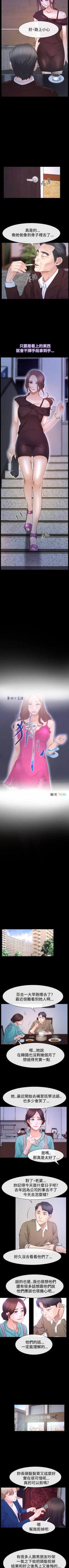 Page 272 of 猜不透的心 1-64