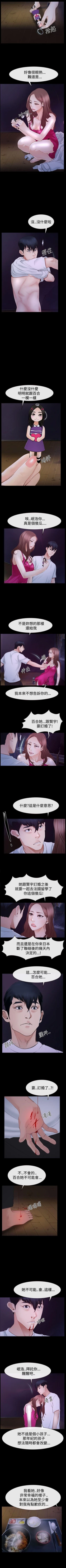 Page 279 of 猜不透的心 1-64