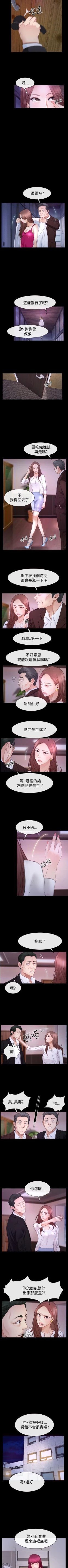 Page 286 of 猜不透的心 1-64