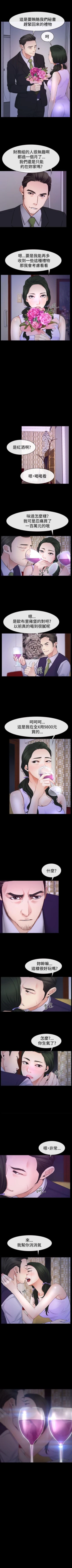 Page 288 of 猜不透的心 1-64