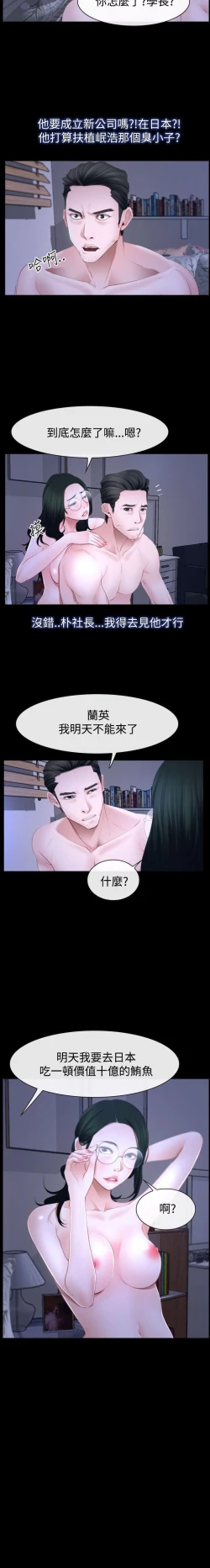 Page 299 of 猜不透的心 1-64