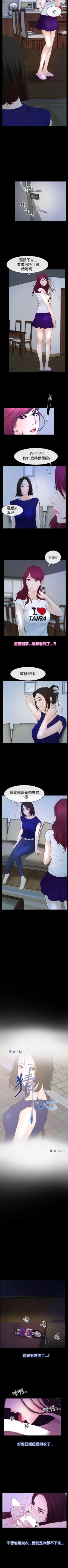 Page 301 of 猜不透的心 1-64