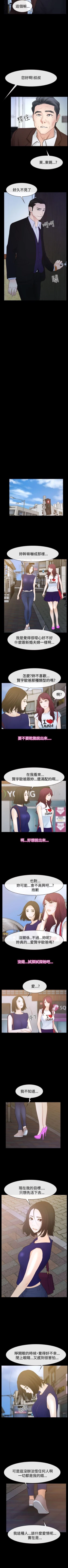 Page 304 of 猜不透的心 1-64