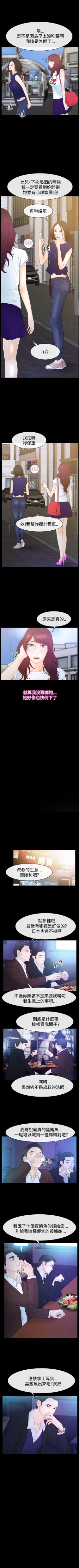 Page 305 of 猜不透的心 1-64