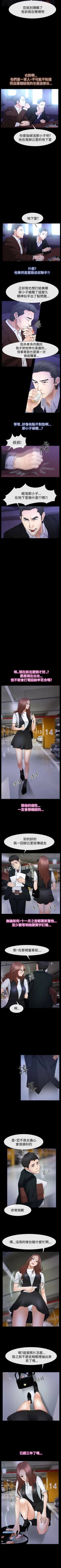 Page 307 of 猜不透的心 1-64