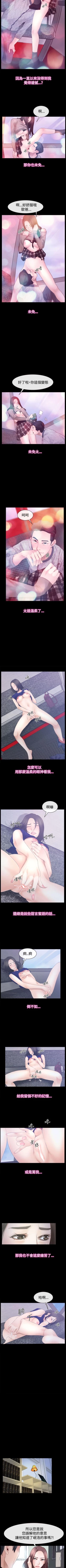 Page 313 of 猜不透的心 1-64
