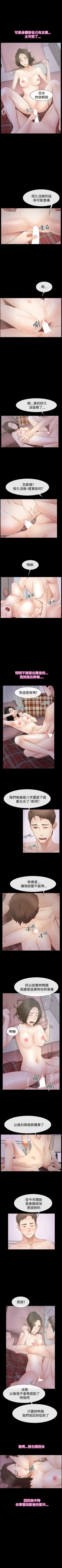 Page 321 of 猜不透的心 1-64