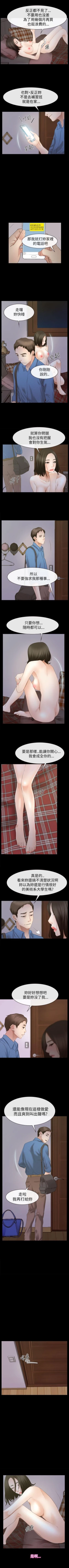 Page 324 of 猜不透的心 1-64