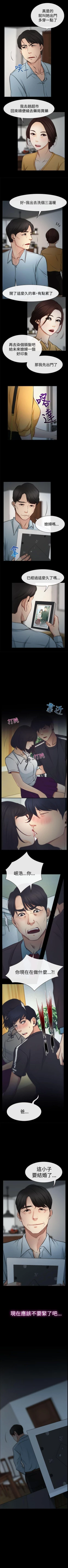 Page 32 of 猜不透的心 1-64