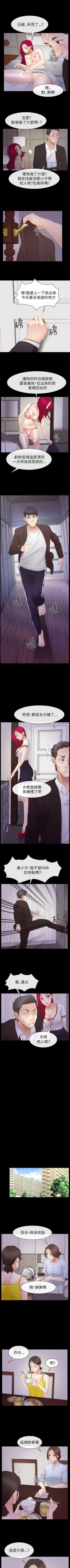 Page 332 of 猜不透的心 1-64