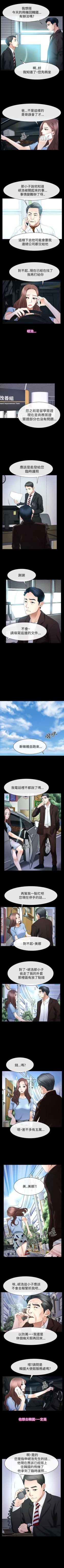 Page 338 of 猜不透的心 1-64