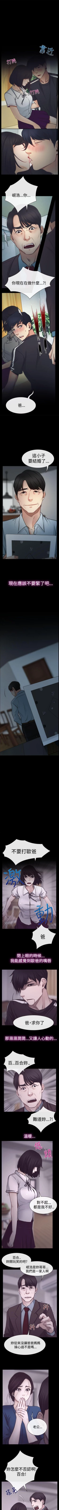 Page 33 of 猜不透的心 1-64